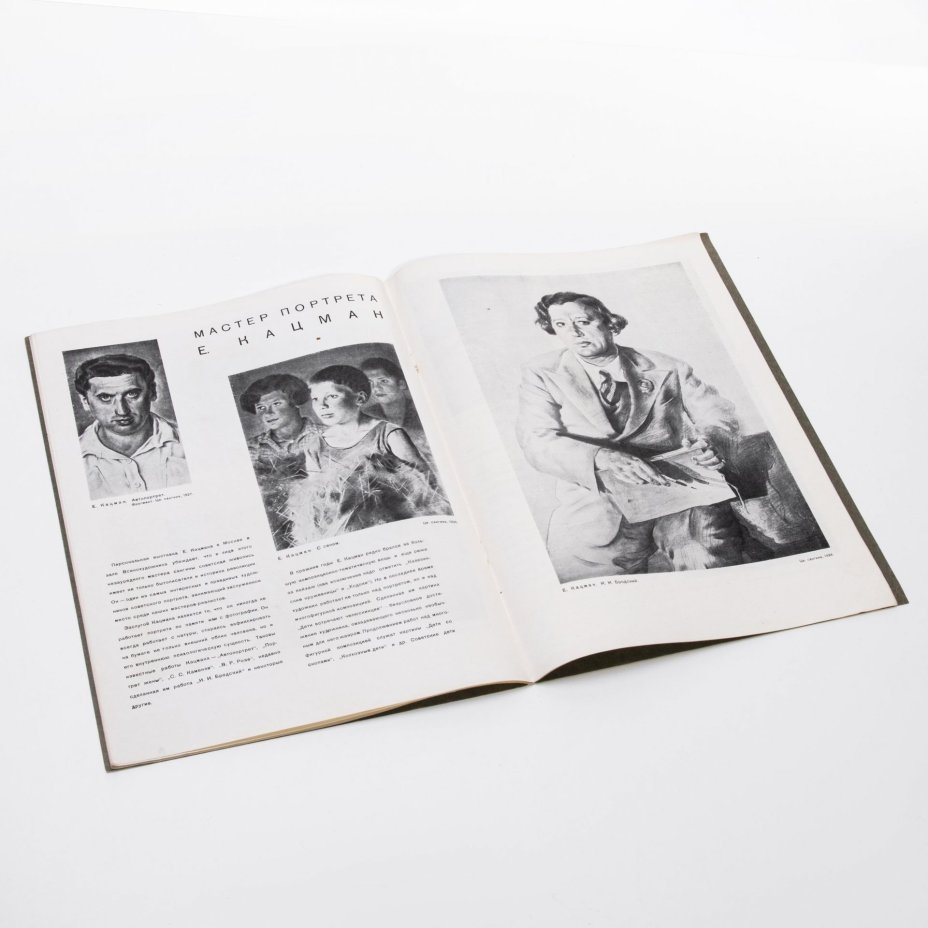 Творчество. Журнал советских художников и скульпторов. № 1. 1935,  ОГИЗ ИЗОГИЗ, Москва, СССР, 1935.