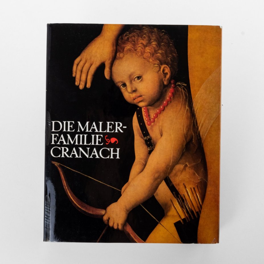 Werner Schade "Die Malerfamilie Сranach" (на немецком языке), Издательство «VEB Verlag der Kunst»