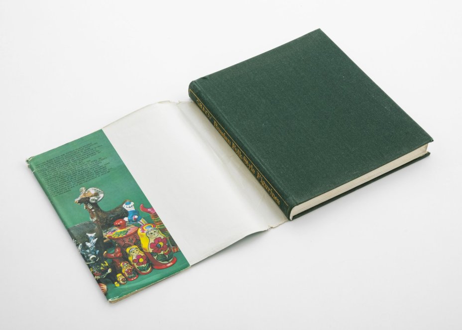 Книга на английском языке Gennadi Blinov "Russian Folk-Style Figurines A Collectors Notes", Издательство «Радуга»