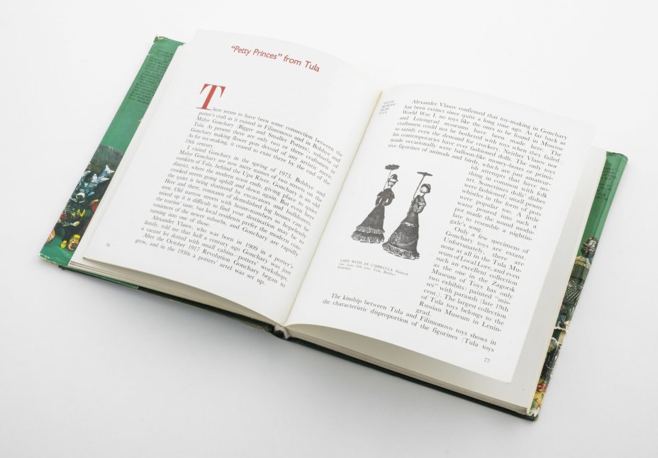 Книга на английском языке Gennadi Blinov "Russian Folk-Style Figurines A Collectors Notes", Издательство «Радуга»