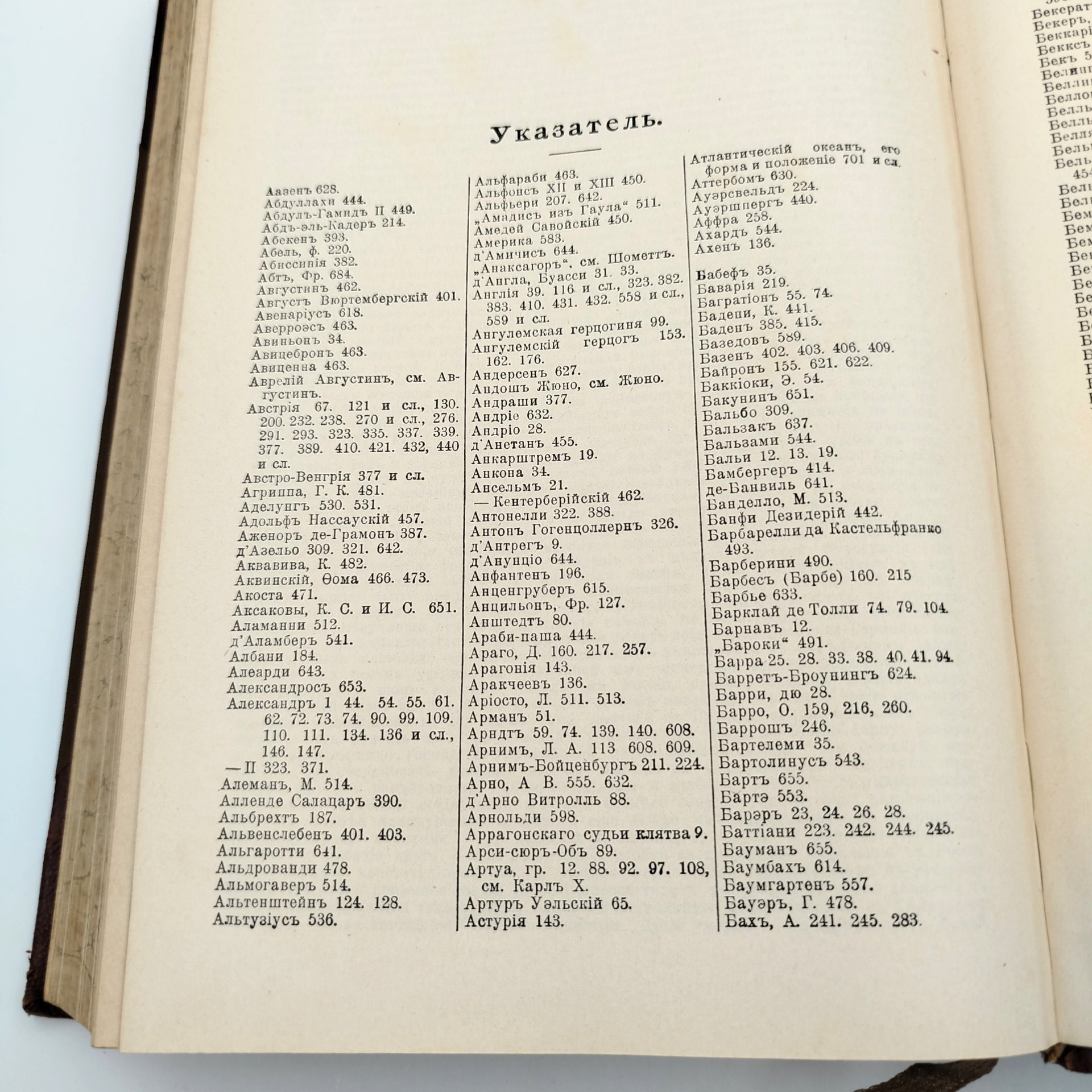 Гельмольт Г. История человечества, т. 8 (Западная Европа. Атлантический океан), Типо-литография книгоиздательского товарищества «Просвещение»