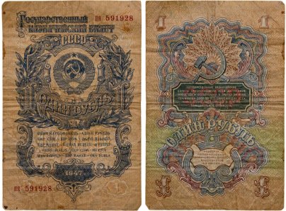 5 рублей 1947 15 лент в гербе, тип литера Большая/Большая,  серия ЛЬ