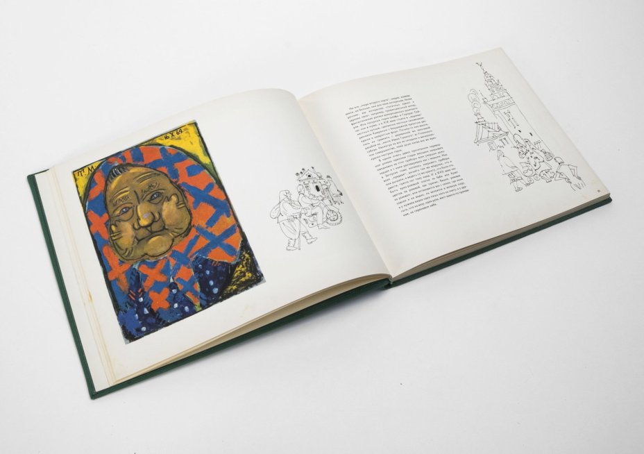 Книга-альбом "Загорск. Рисунки и акварели Т.Марвиной", Издательство «Художник РСФСР»