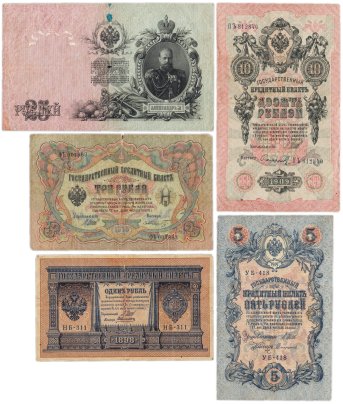 Набор банкнот образца выпусков 1898-1909 гг. 1, 3, 5, 10 и 25 рублей (5 бон)