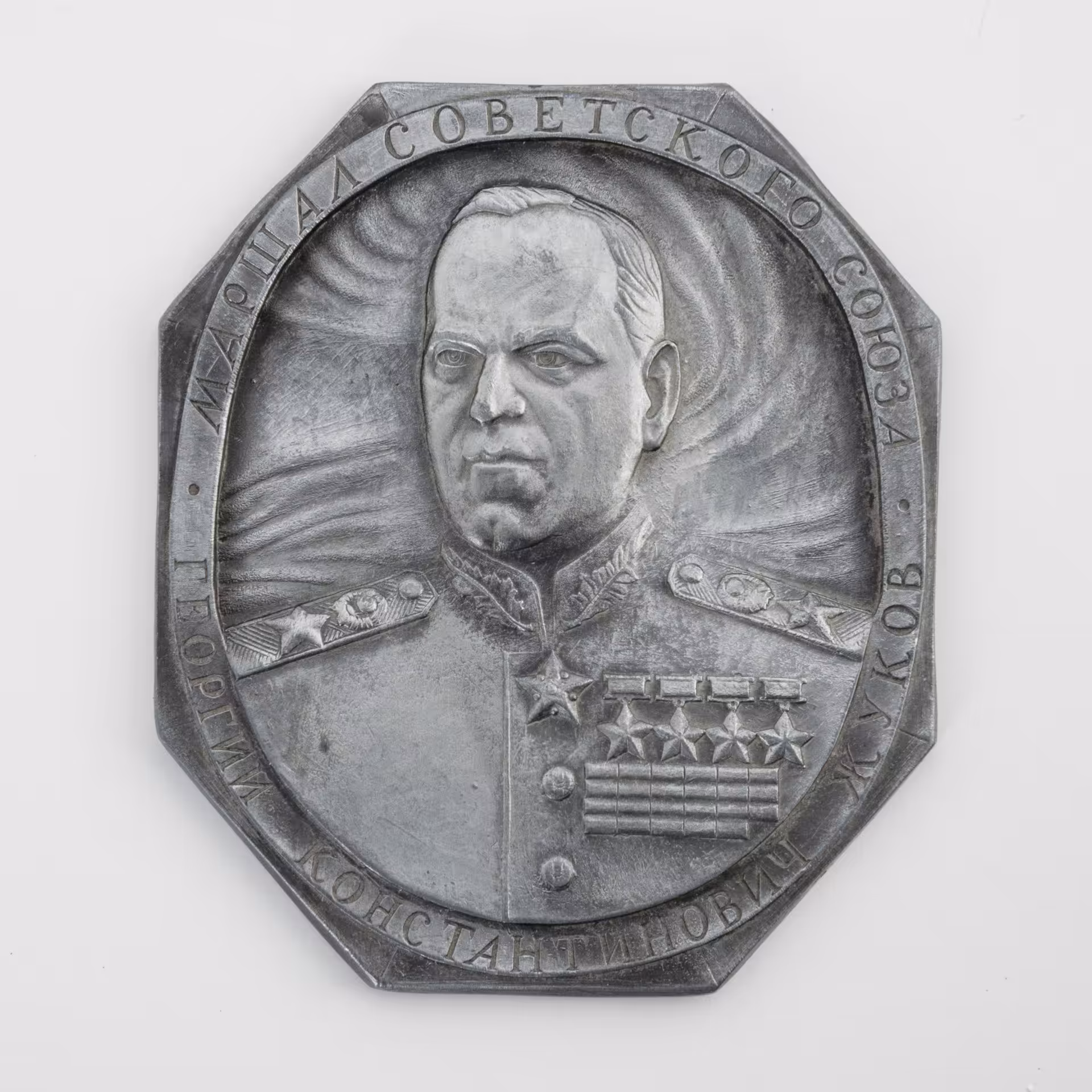 Плакетка памятная "Георгий Константинович Жуков"