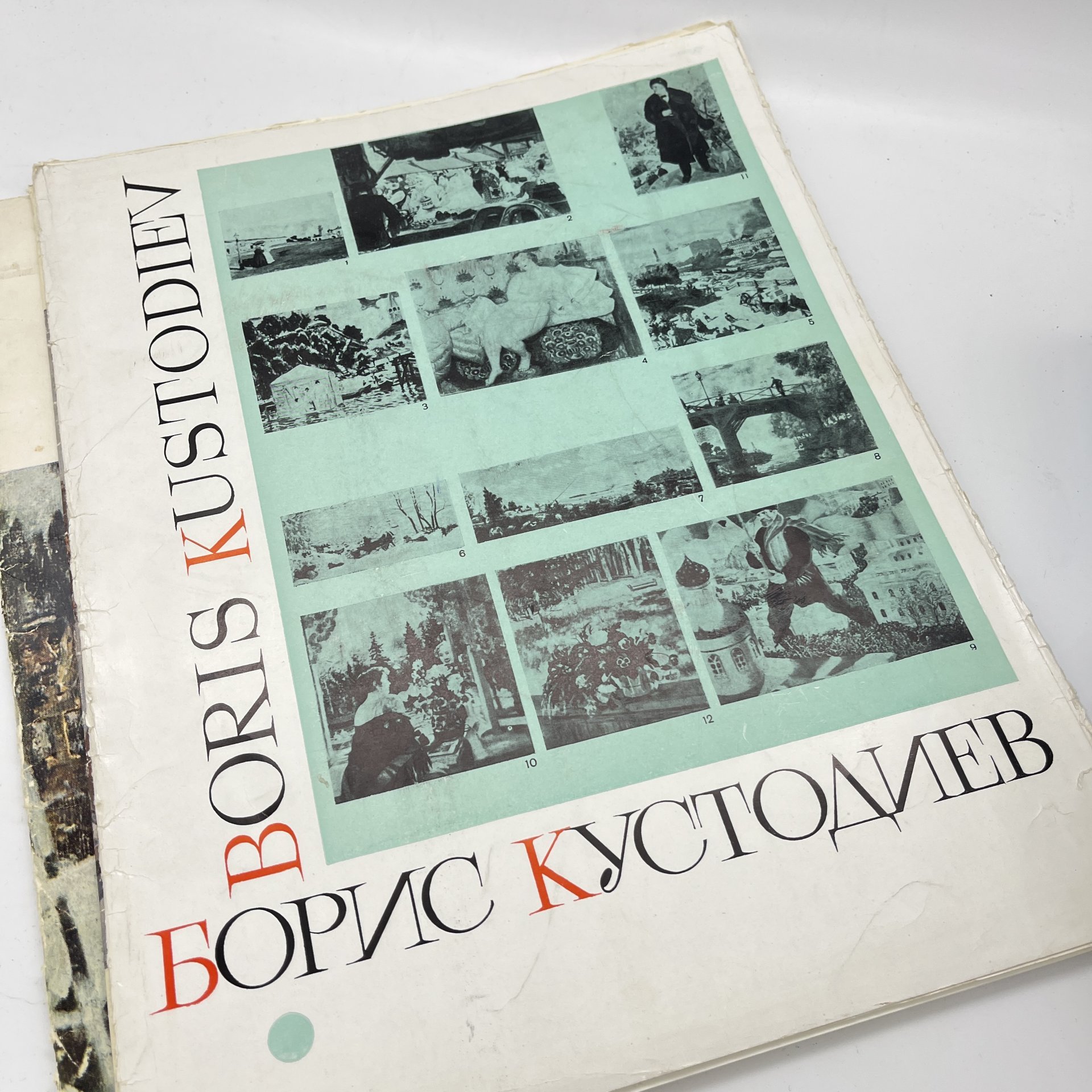 Набор из 5 альбомов с репродукциями картин разных художников (Тулуз-Лотрек, Кустодиев, Верещагин, Дейнека, Коровин), бумага, печать, СССР, 1966-1976 гг.