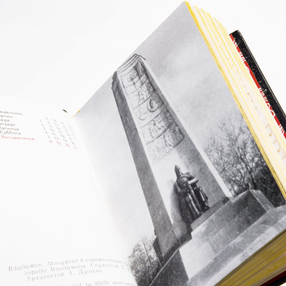 Записная книжка сувенир, Золотое кольцо - лаковая миниатюра "Жар-птица", Палех, Владимирская типография Союзполиграфпрома