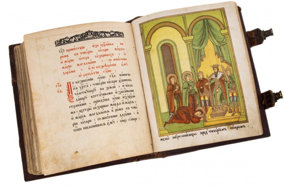 "Страсти Христовы", кожа, бумага, печать, Российская Империя, 1910 гг.