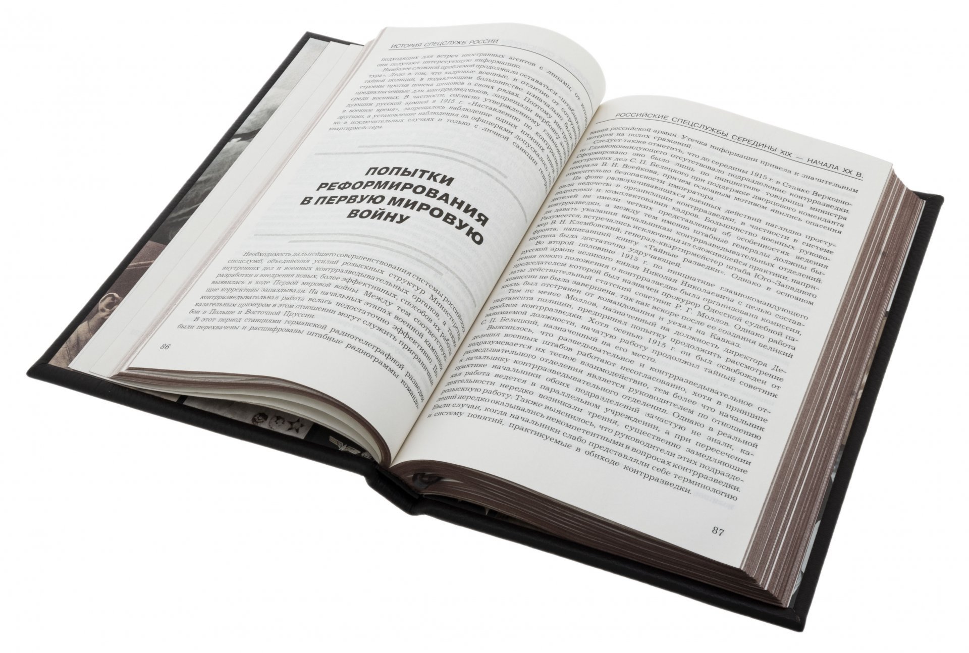 "История спецслужб России" подарочное издание, кожаный переплет, бумага, латунь, авторская ручная работа, Россия, 2010 г., ООО «Дом Славянской Книги»