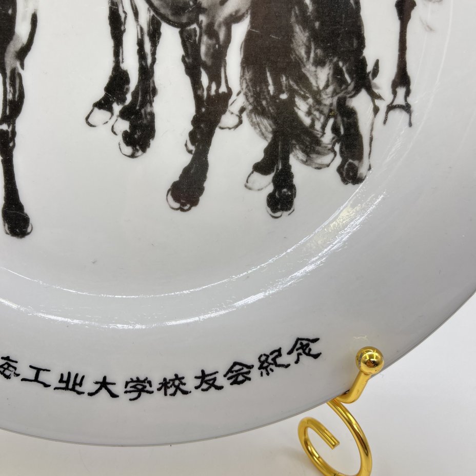 Тарелка декоративная "Лошади", фарфор, деколь, Китай, 1980-2000 гг.