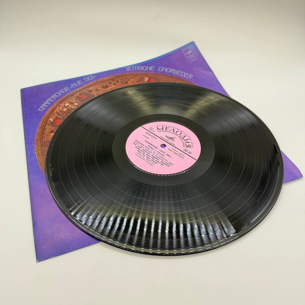 Грампластинка "Latviešu Kora Dziesmas", LP, EX (exellent), Балкантон, композитный материал, картон, Всесоюзная фирма грампластинок «Мелодия», СССР, 1977 г.