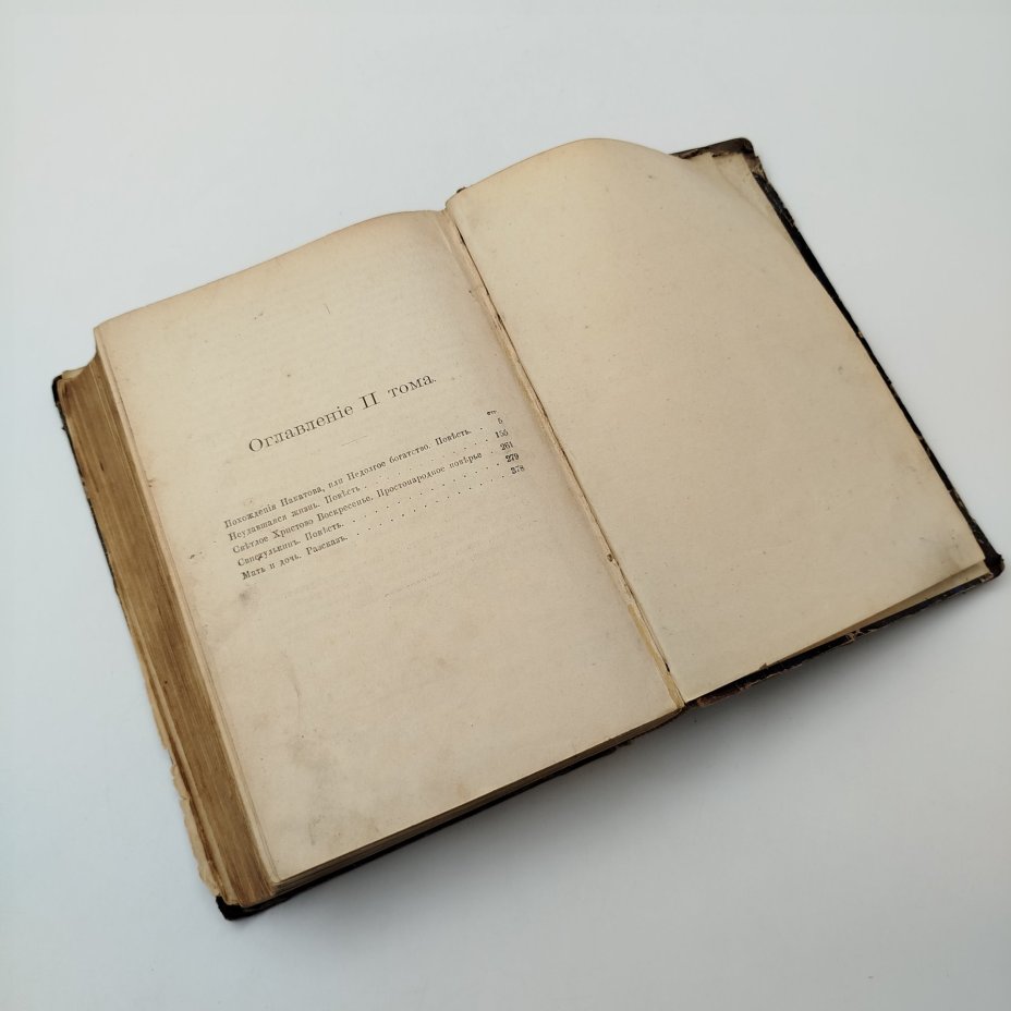 Григорович Д.В. "Полное собрание сочинений", т. 1, 5, бумага, печать, кожа, Издание А.Ф. Маркса, Российская империя, 1896 г.
