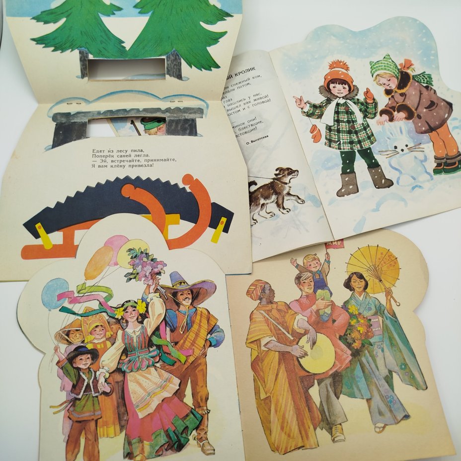 Набор из 3-х детских книг ("Снеговик", С. Маршак "Как рубанок сделал рубанок", В. Орлов "Разноцветная планета"), Издательство "Малыш"