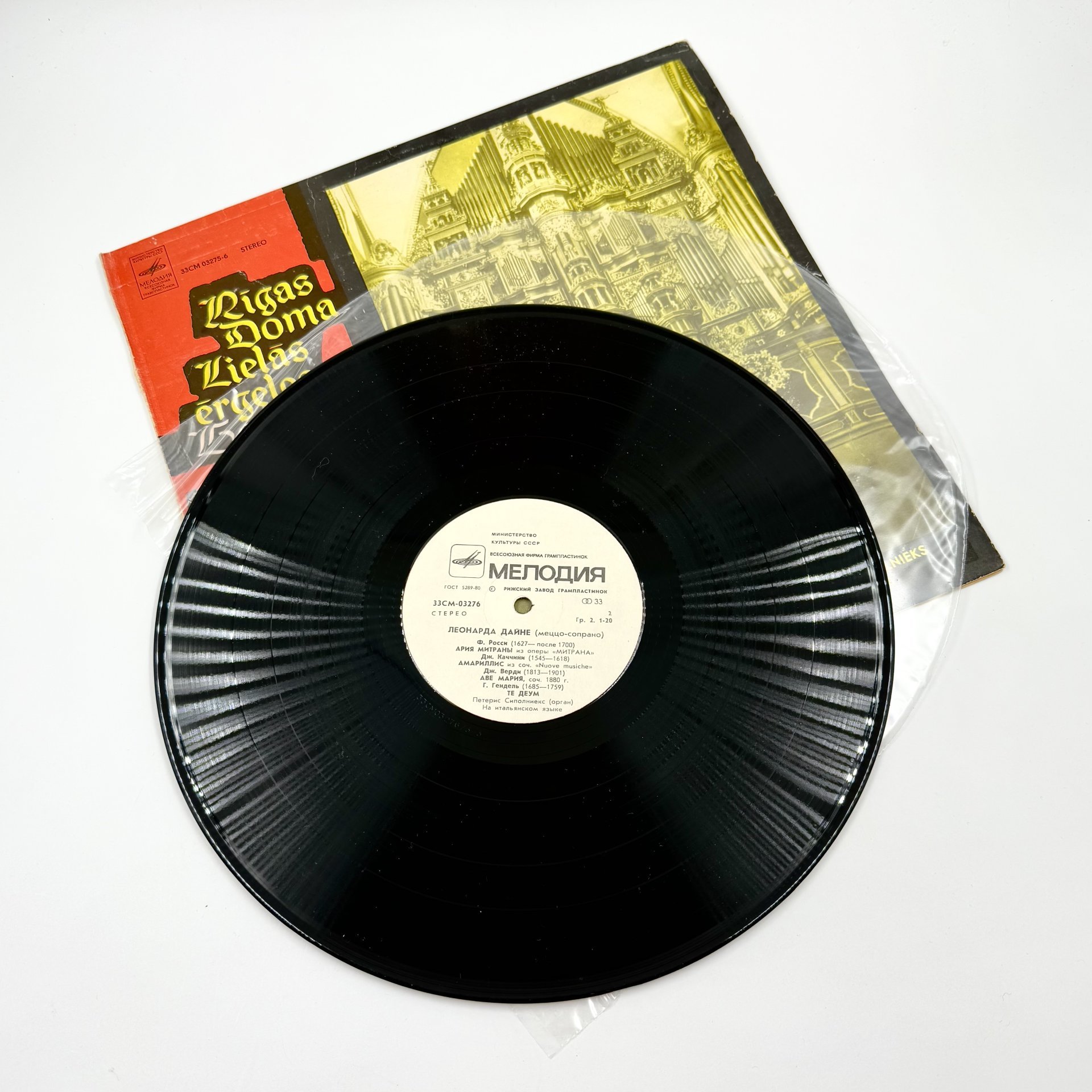 Перефото. Грампластинка "Леонарде Дайне. Орган Рижского Домского собора", LP (Long play), EX (excellent), композитный материал, картон, Всесоюзная фирма грампластинок «Мелодия», Всесоюзная фирма грампластинок «Мелодия»