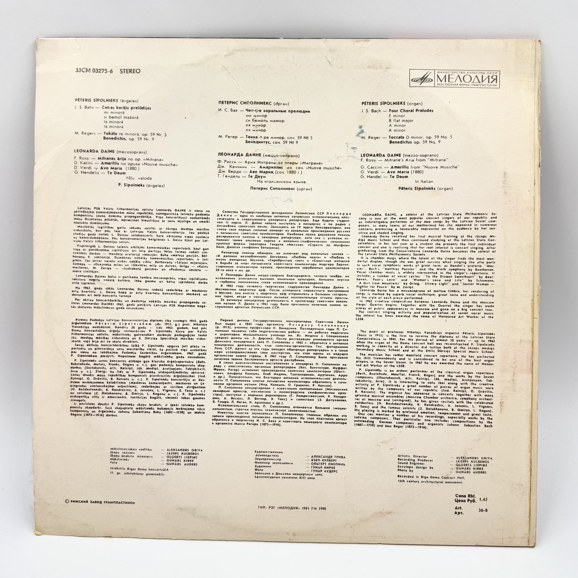 Перефото. Грампластинка "Леонарде Дайне. Орган Рижского Домского собора", LP (Long play), EX (excellent), композитный материал, картон, Всесоюзная фирма грампластинок «Мелодия», Всесоюзная фирма грампластинок «Мелодия»