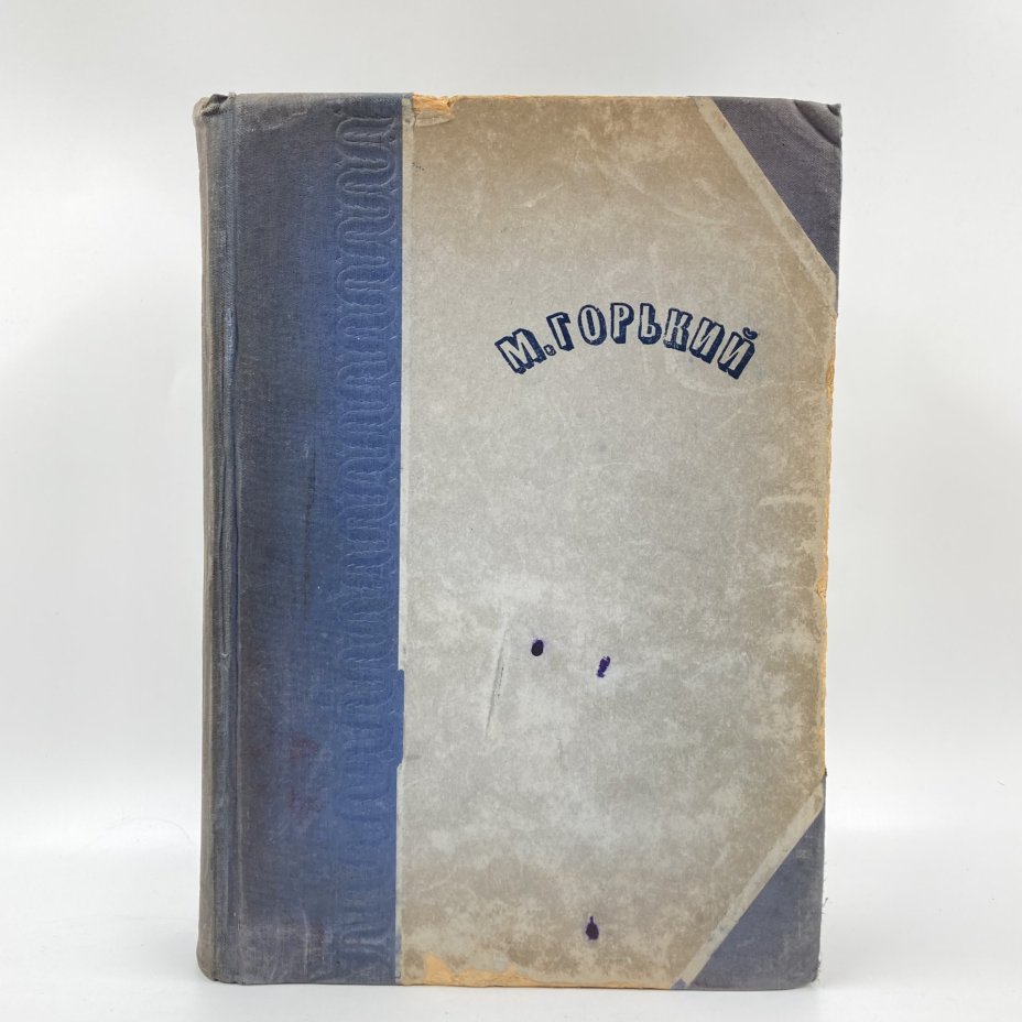 Книга " Избранные сочинения в двух томах. Том 1", М.Горький, бумага, печать, Издательство «Художественная литература», Издательство «Художественная литература»