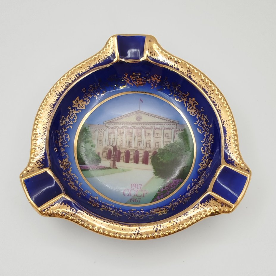 Пепельница "Смольный институт", Friedrich Eger & Co. KG, фарфор, деколь, крытье, золочение, ГДР, 1967 г.