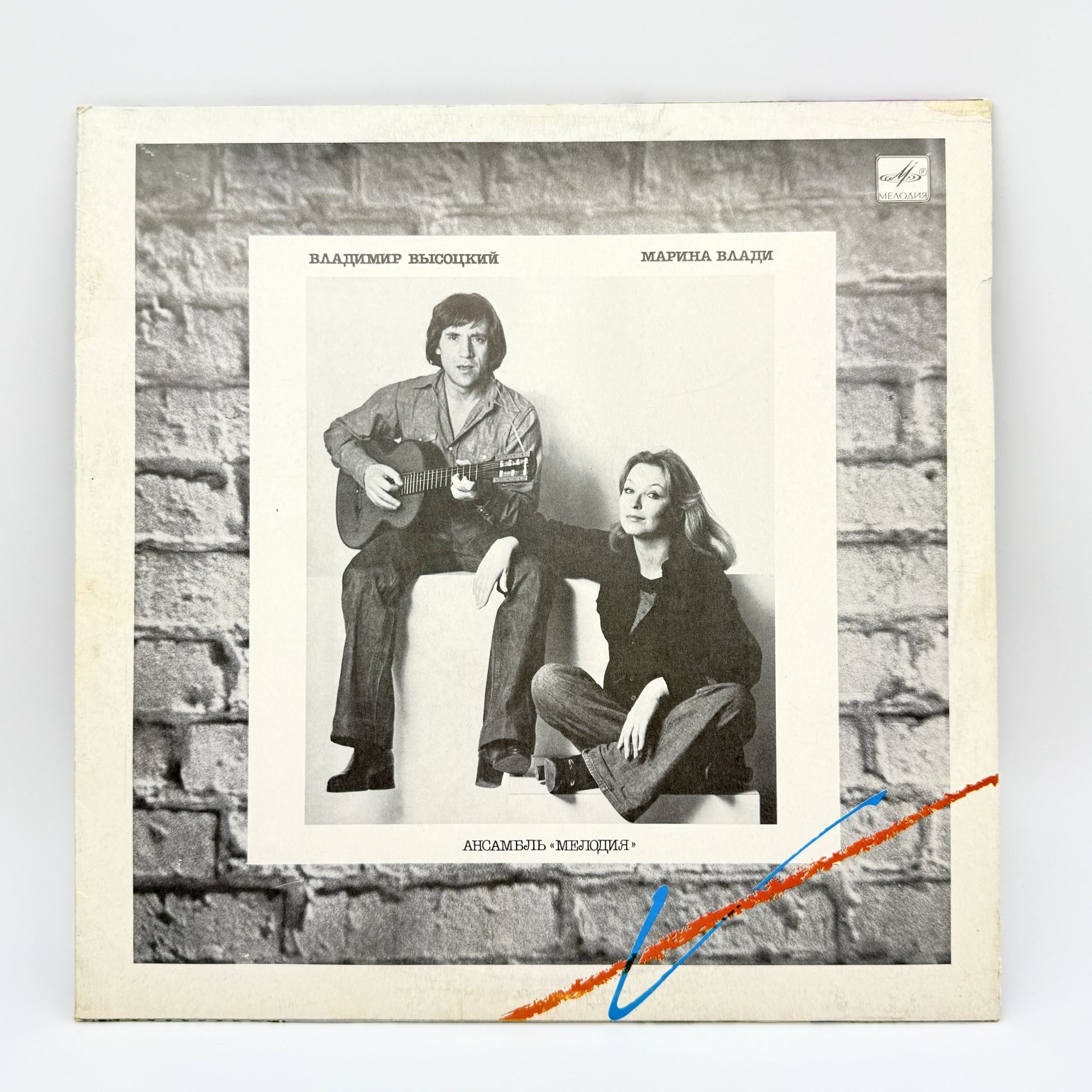 Грампластинка " Владимир Высоцкий, Марина Влади",  LP (Long play), EX (excellent), композитный материал, картон, Всесоюзная фирма грампластинок «Мелодия», СССР, 1987 г., Всесоюзная фирма грампластинок «Мелодия»
