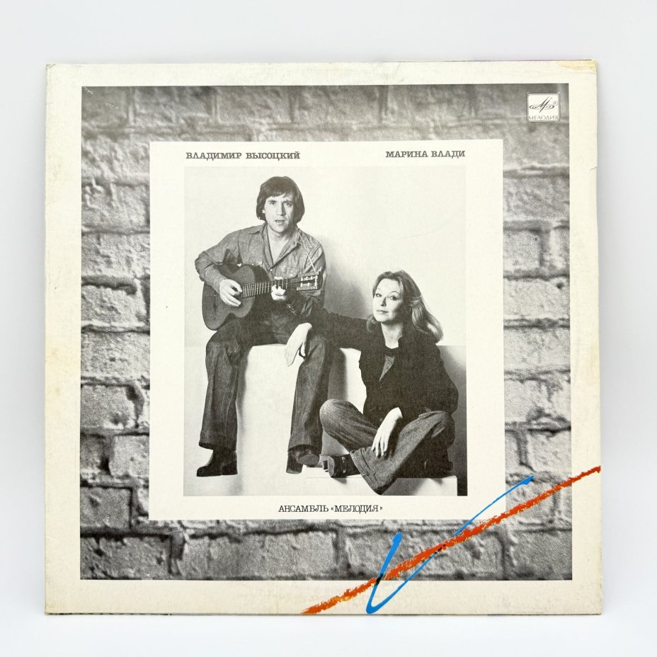 Грампластинка " Владимир Высоцкий, Марина Влади",  LP (Long play), EX (excellent), композитный материал, картон, Всесоюзная фирма грампластинок «Мелодия», СССР, 1987 г., Всесоюзная фирма грампластинок «Мелодия»