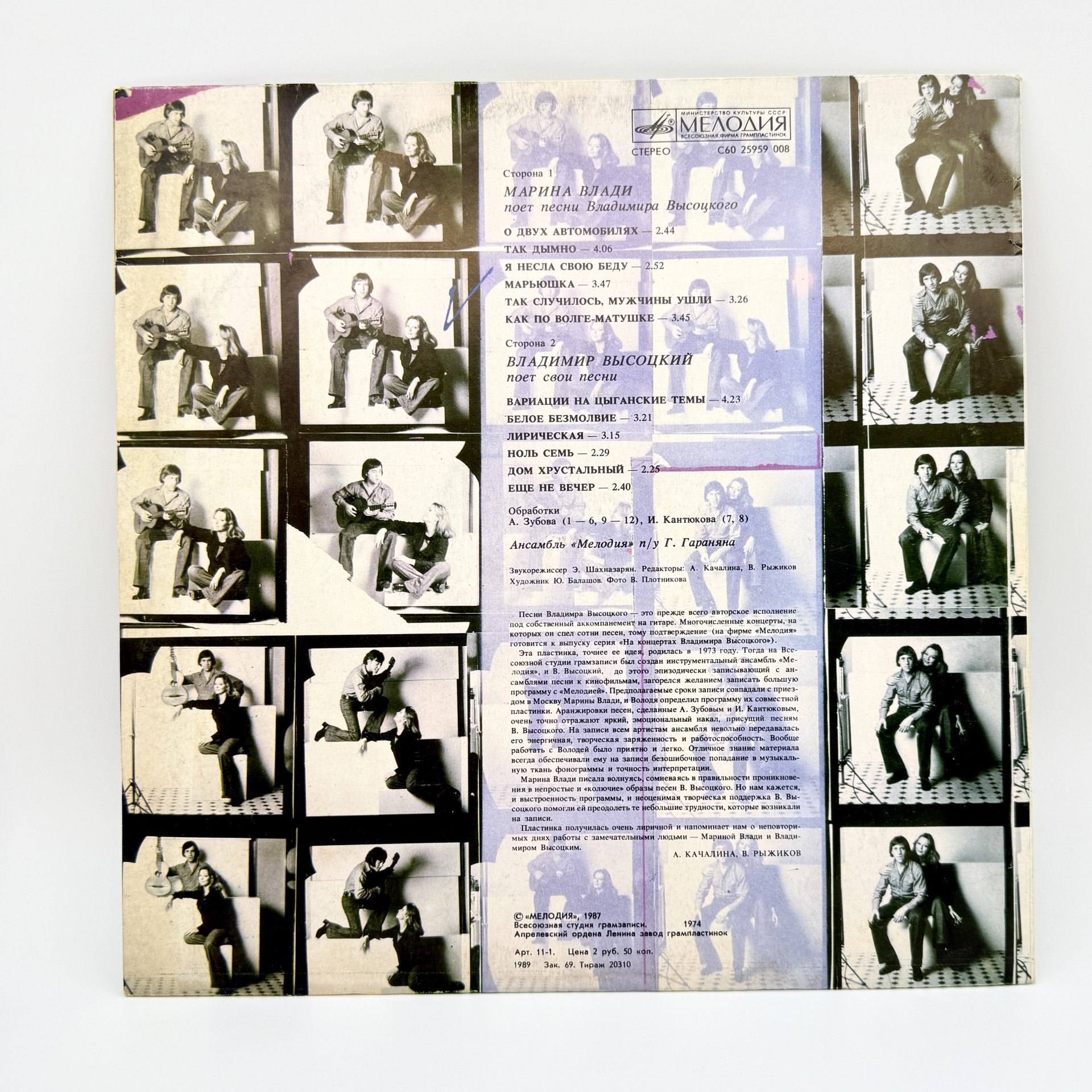Грампластинка " Владимир Высоцкий, Марина Влади",  LP (Long play), EX (excellent), композитный материал, картон, Всесоюзная фирма грампластинок «Мелодия», СССР, 1987 г., Всесоюзная фирма грампластинок «Мелодия»