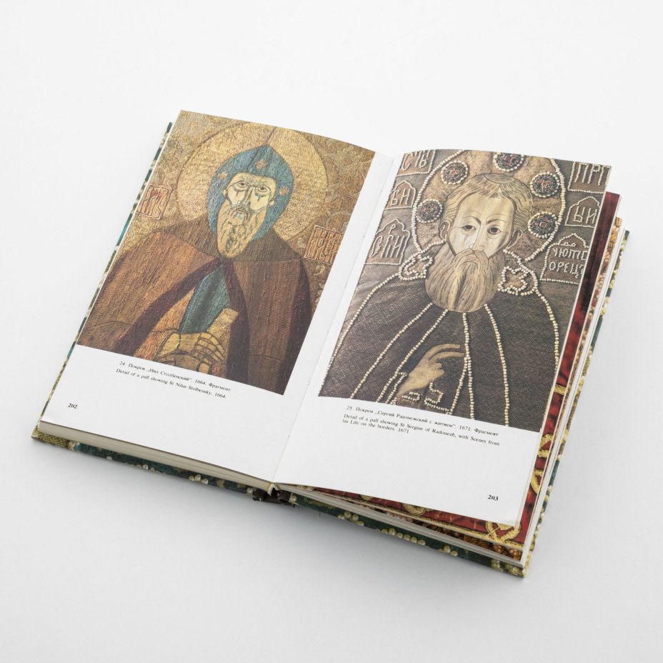 Книга в папке "Художественное шитье Древней Руси в собрании Загорского музея", Издательство «Советская Россия»