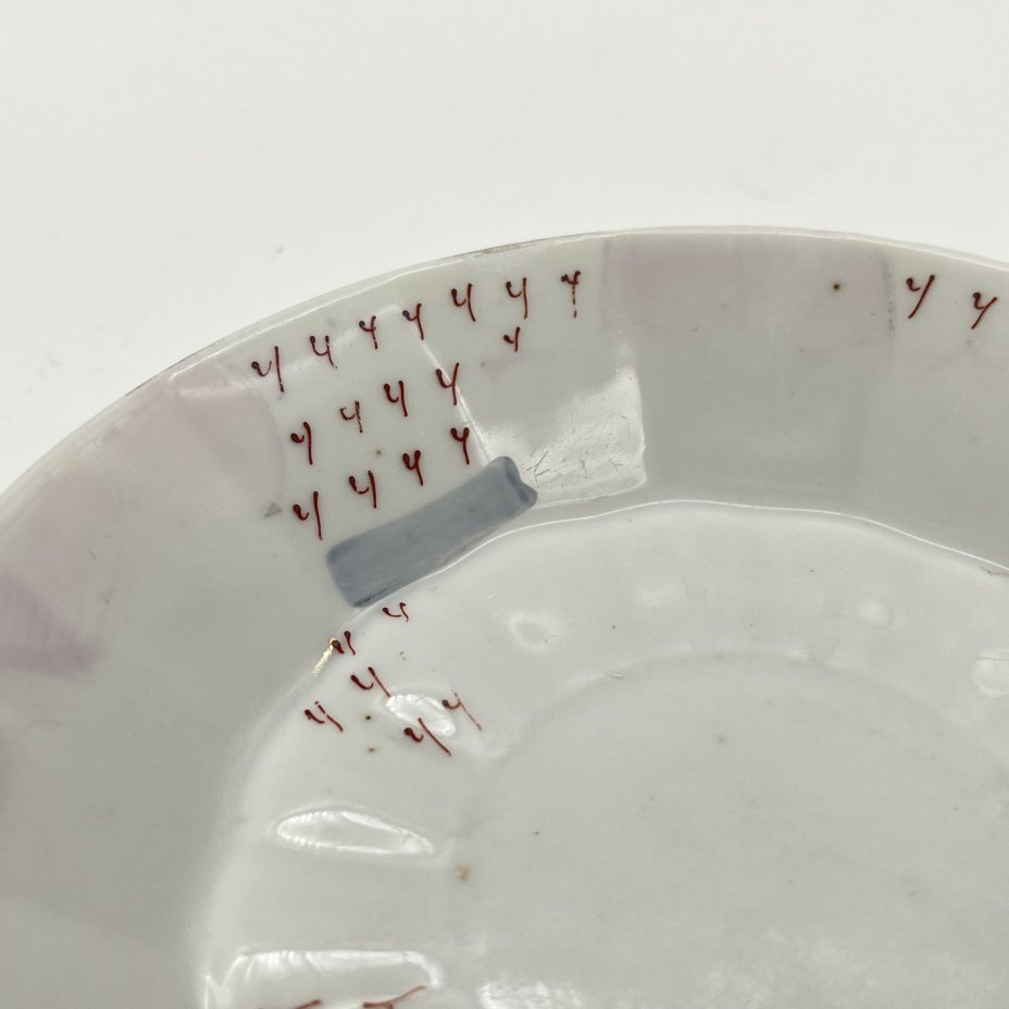 Блюдце, фарфор, роспись, Товарищество М.С. Кузнецова, Российская империя, 1889-1917 гг.