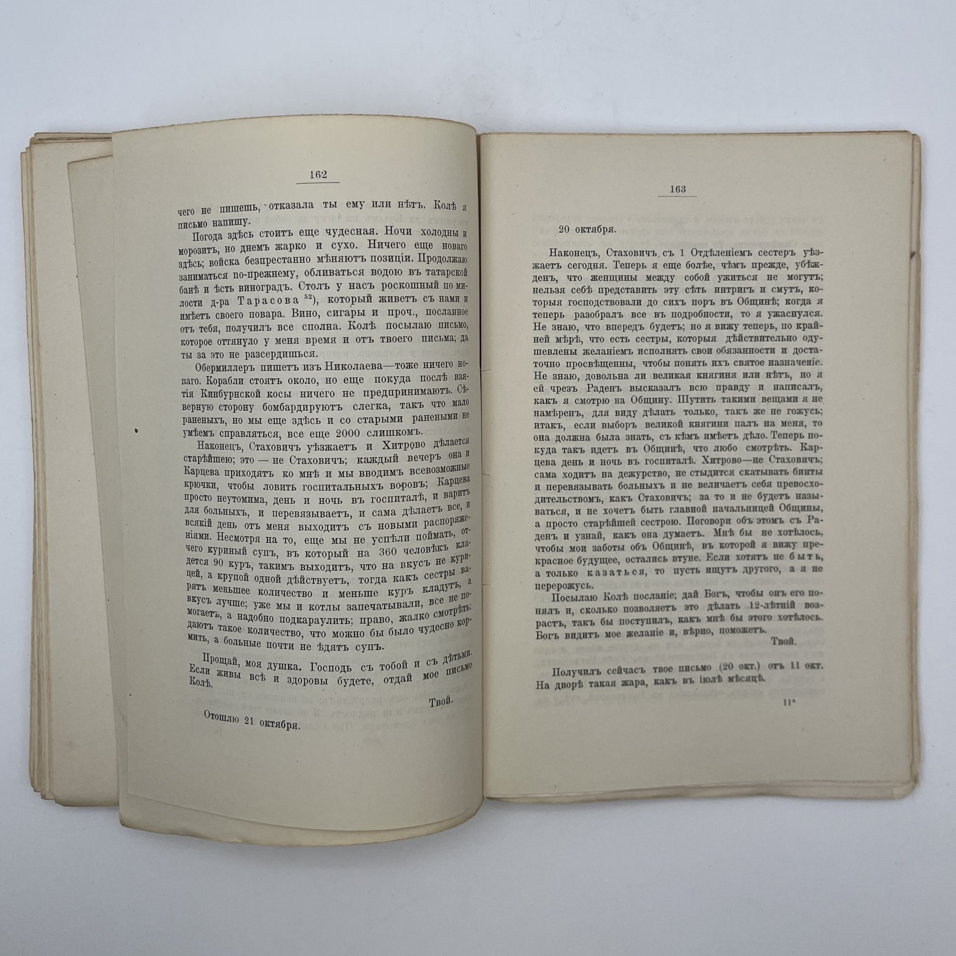 Книга "Севастопольские письма Н.И. Пирогова", под ред. Ю.Г. Малиса, Типография М.Л. Меркушева