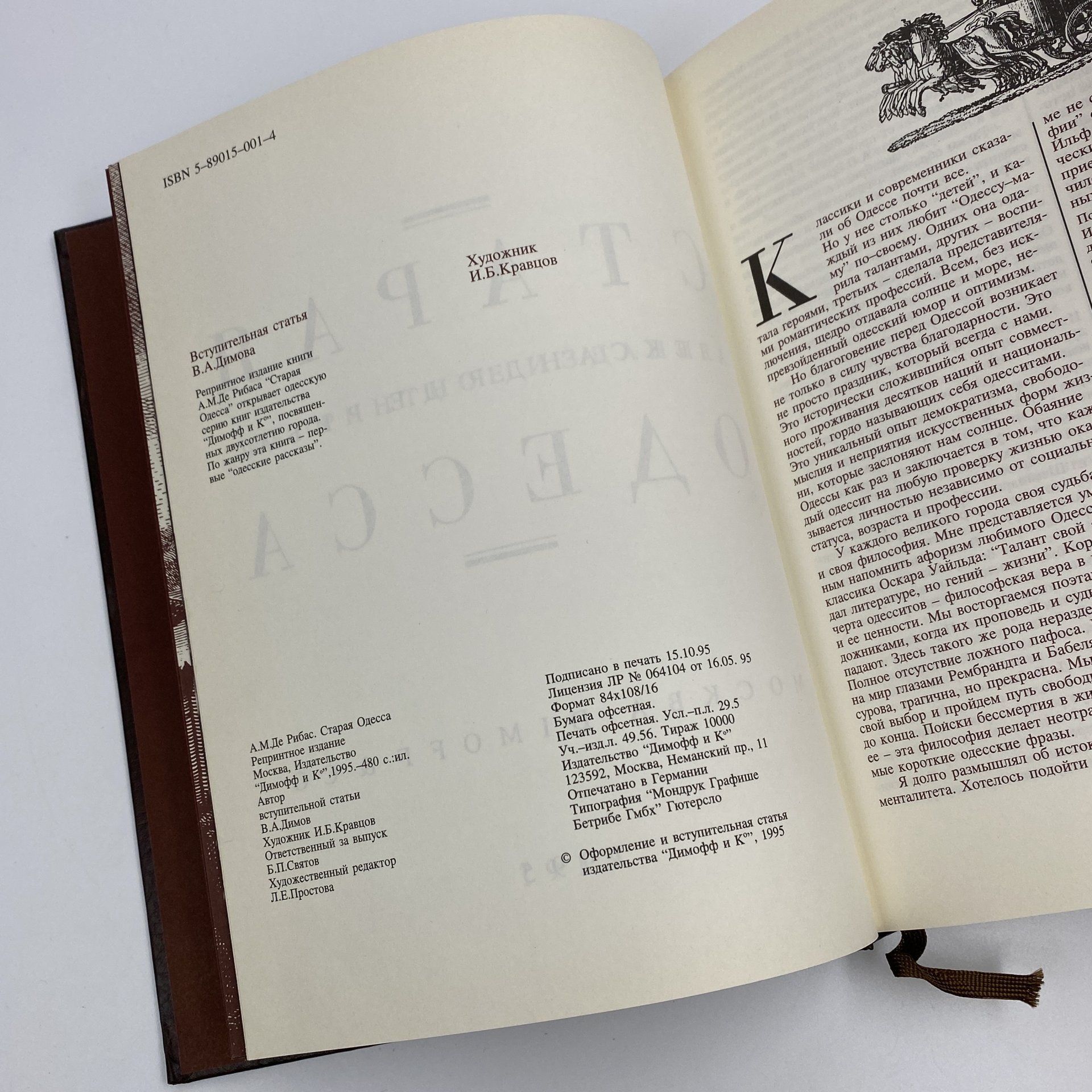 Книга "Старая Одесса" (репринтное издание), Александр Де Рибас