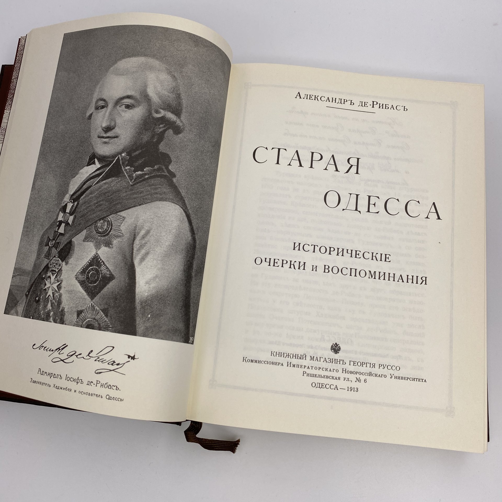 Книга "Старая Одесса" (репринтное издание), Александр Де Рибас