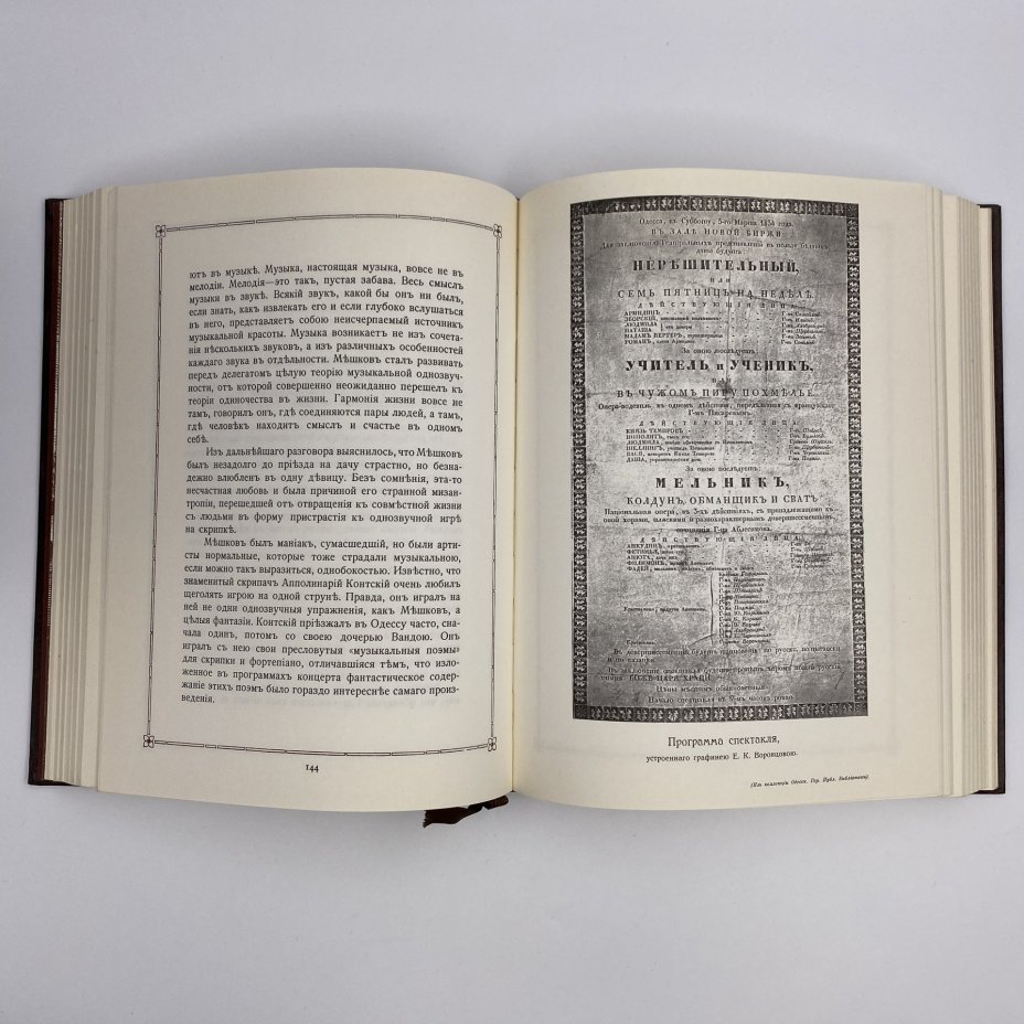 Книга "Старая Одесса" (репринтное издание), Александр Де Рибас