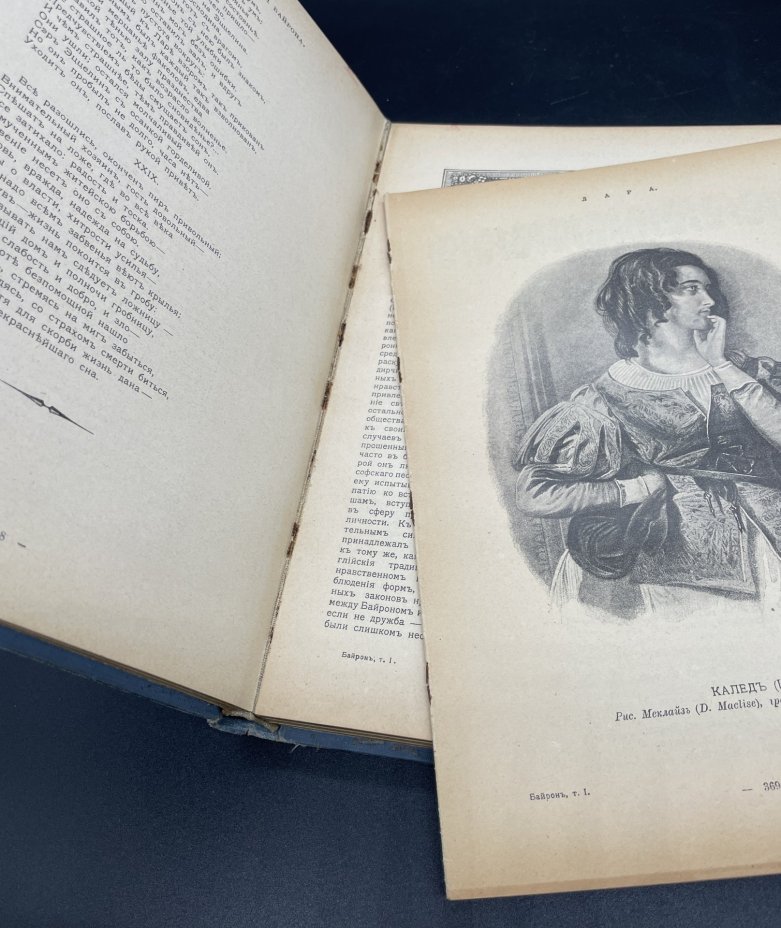Книга Байрон "Библиотека великих писателей" (Корсар), бумага, печать, коленкор, тиснение, Акционерное издательское общество Ф.А. Брокгауз — И.А. Ефрон, Российская империя, 1904 г., Акционерное издательское общество Ф.А. Брокгауз — И.А. Ефрон