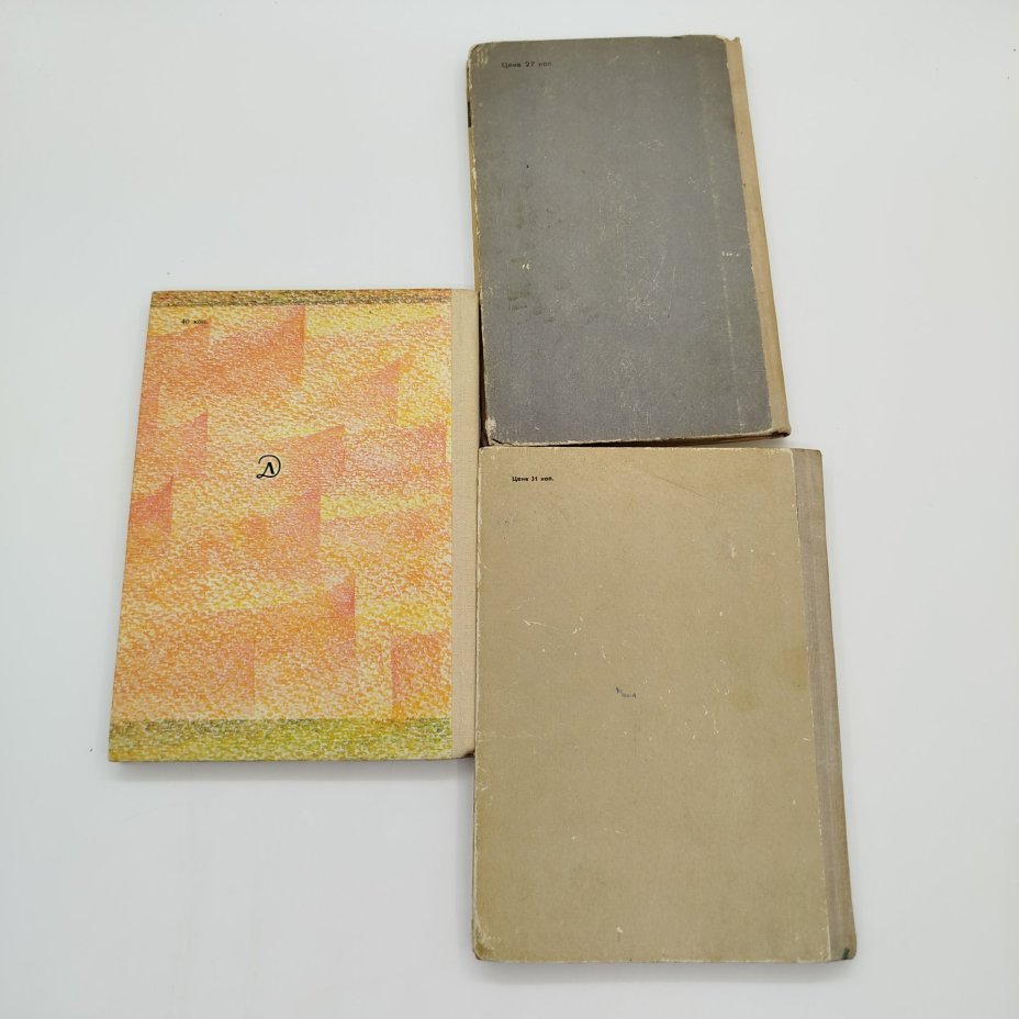 Набор из 3-х детских книг (З. Воскресенская "Костры", К. Васин "Сын коммуниста", Ю. Качаев "Таёжка"), бумага, печать, Издательство «Детская литература» (Детгиз), СССР, 1965-1982 гг.