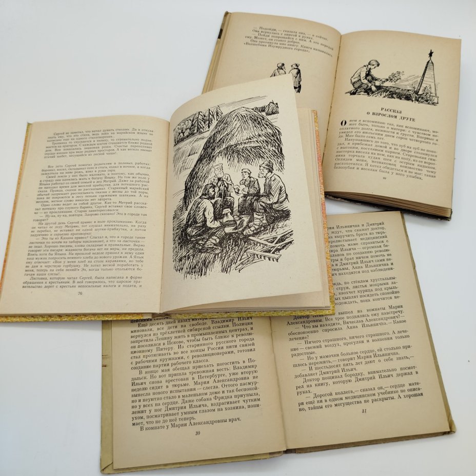 Набор из 3-х детских книг (З. Воскресенская "Костры", К. Васин "Сын коммуниста", Ю. Качаев "Таёжка"), Издательство «Детская литература» (Детгиз)