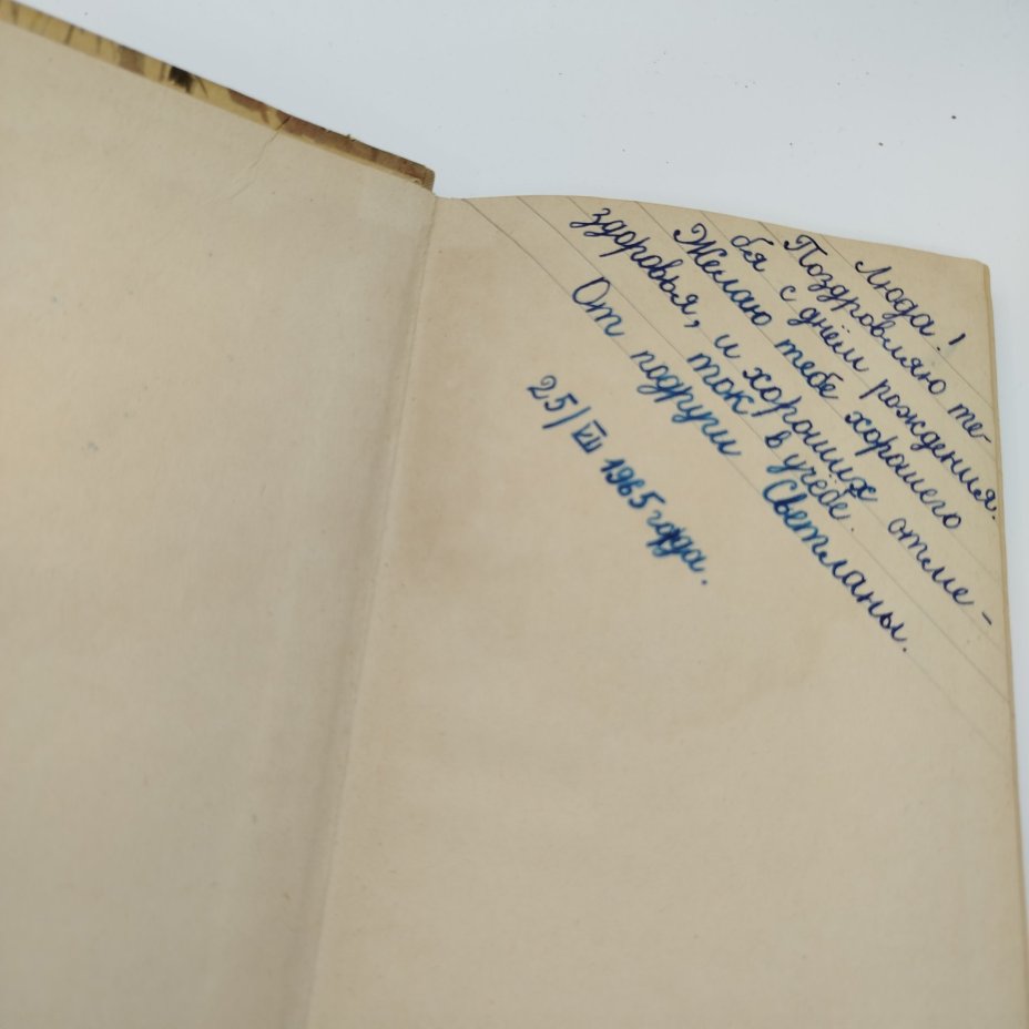 Набор из 3-х детских книг (З. Воскресенская "Костры", К. Васин "Сын коммуниста", Ю. Качаев "Таёжка"), Издательство «Детская литература» (Детгиз)