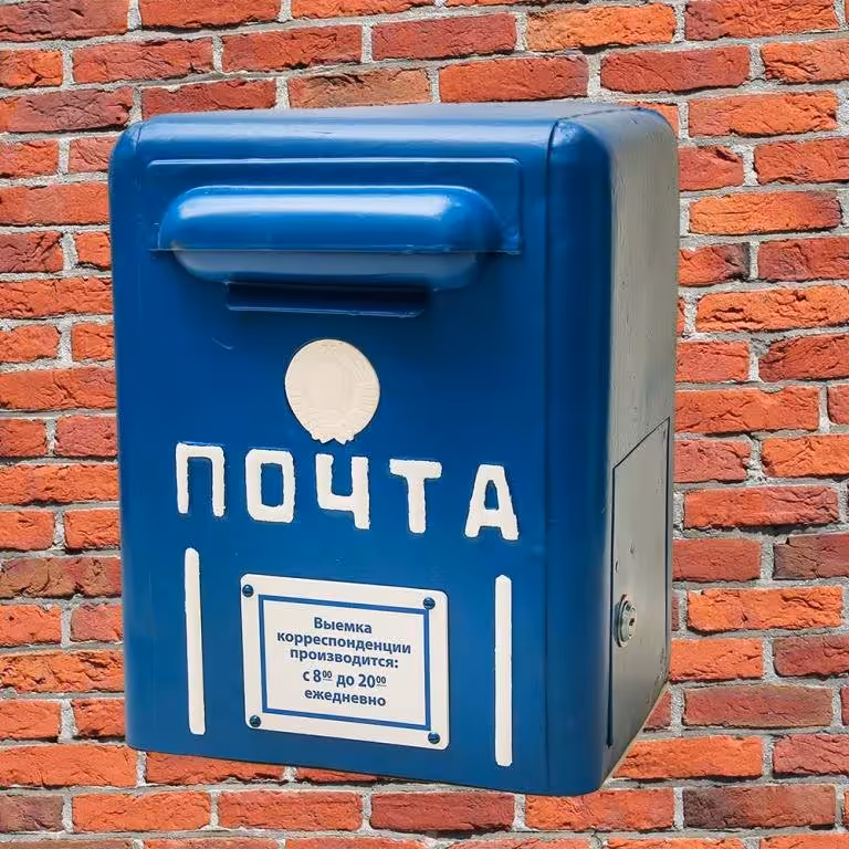 Почтовый ящик