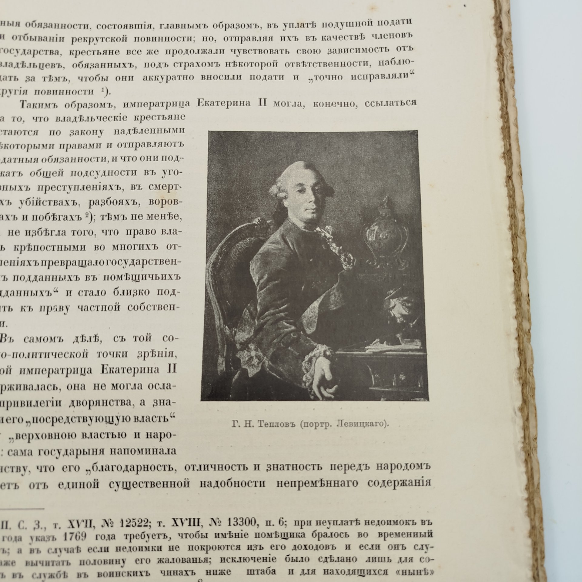 Книга "Великая реформа. Русское общество и крестьянский вопрос в прошлом и настоящем", юбилейное издание, том I, бумага, печать, коленкор, тиснение, Типография товарищества И.Д. Сытина, Типография товарищества И.Д. Сытина