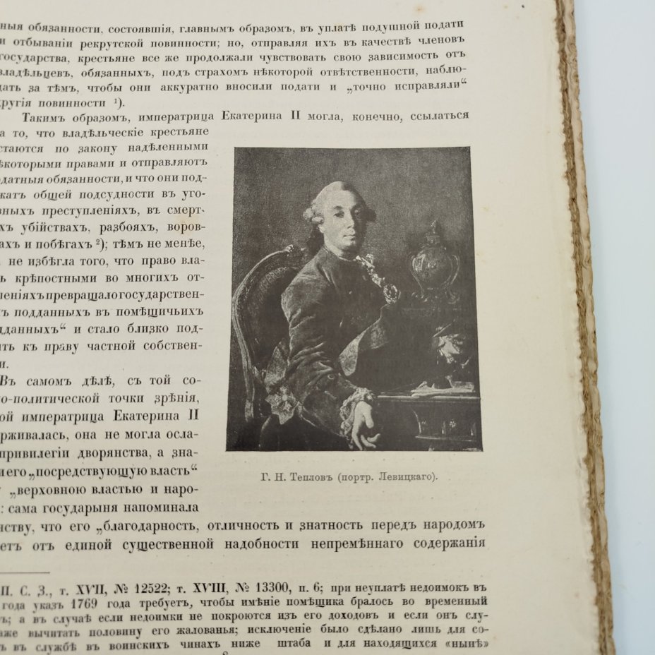 Книга "Великая реформа. Русское общество и крестьянский вопрос в прошлом и настоящем", юбилейное издание, том I, бумага, печать, коленкор, тиснение, Типография товарищества И.Д. Сытина, Типография товарищества И.Д. Сытина