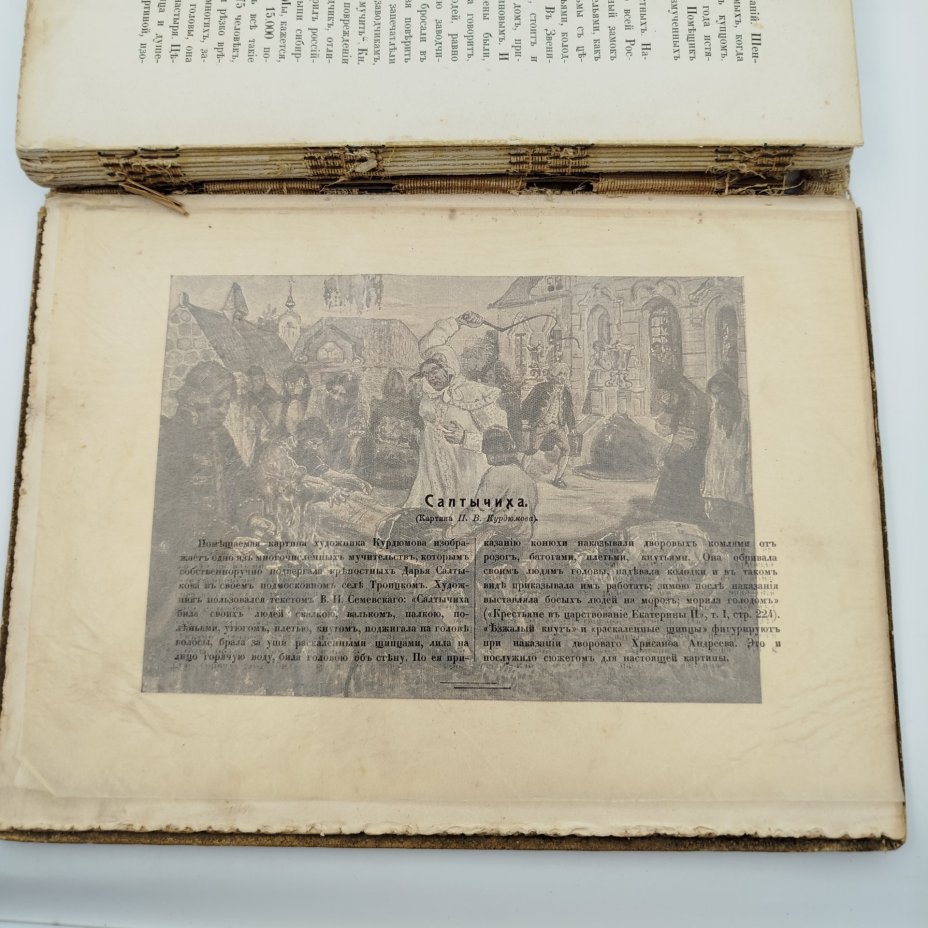 Книга "Великая реформа. Русское общество и крестьянский вопрос в прошлом и настоящем", юбилейное издание, том I, бумага, печать, коленкор, тиснение, Типография товарищества И.Д. Сытина, Типография товарищества И.Д. Сытина