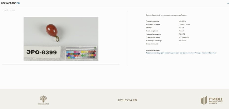 Яйцо-подвеска пасхальное с двуглавым орлом на фоне равноконечного креста