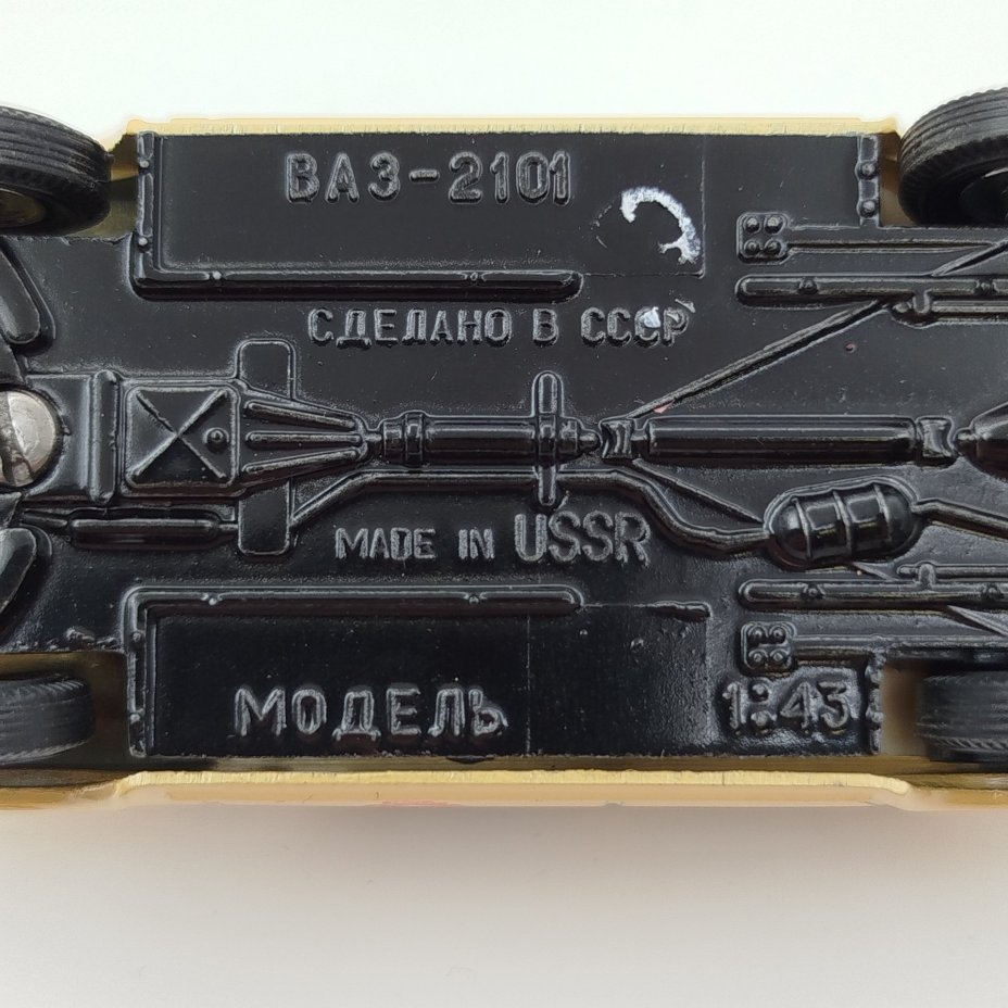 Модель автомобиля "ВАЗ-2101" (Милиция. ГАИ)