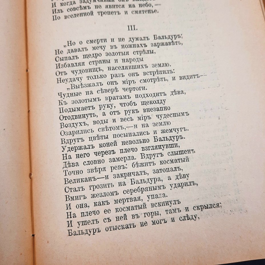 Майков А.Н. Полное собрание сочинений в 4-х томах (в 2-х книгах), бумага, печать, коленкор, Издательство «Товарищество А.Ф. Маркс», Издательство «Товарищество А.Ф. Маркс»