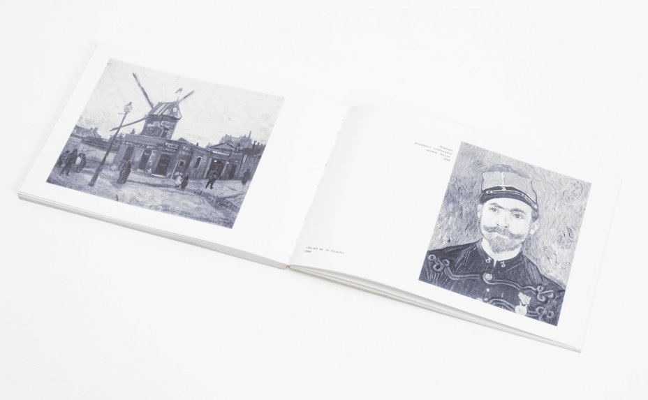 Каталог "Винсент Ван Гог", Издательство «Искусство»