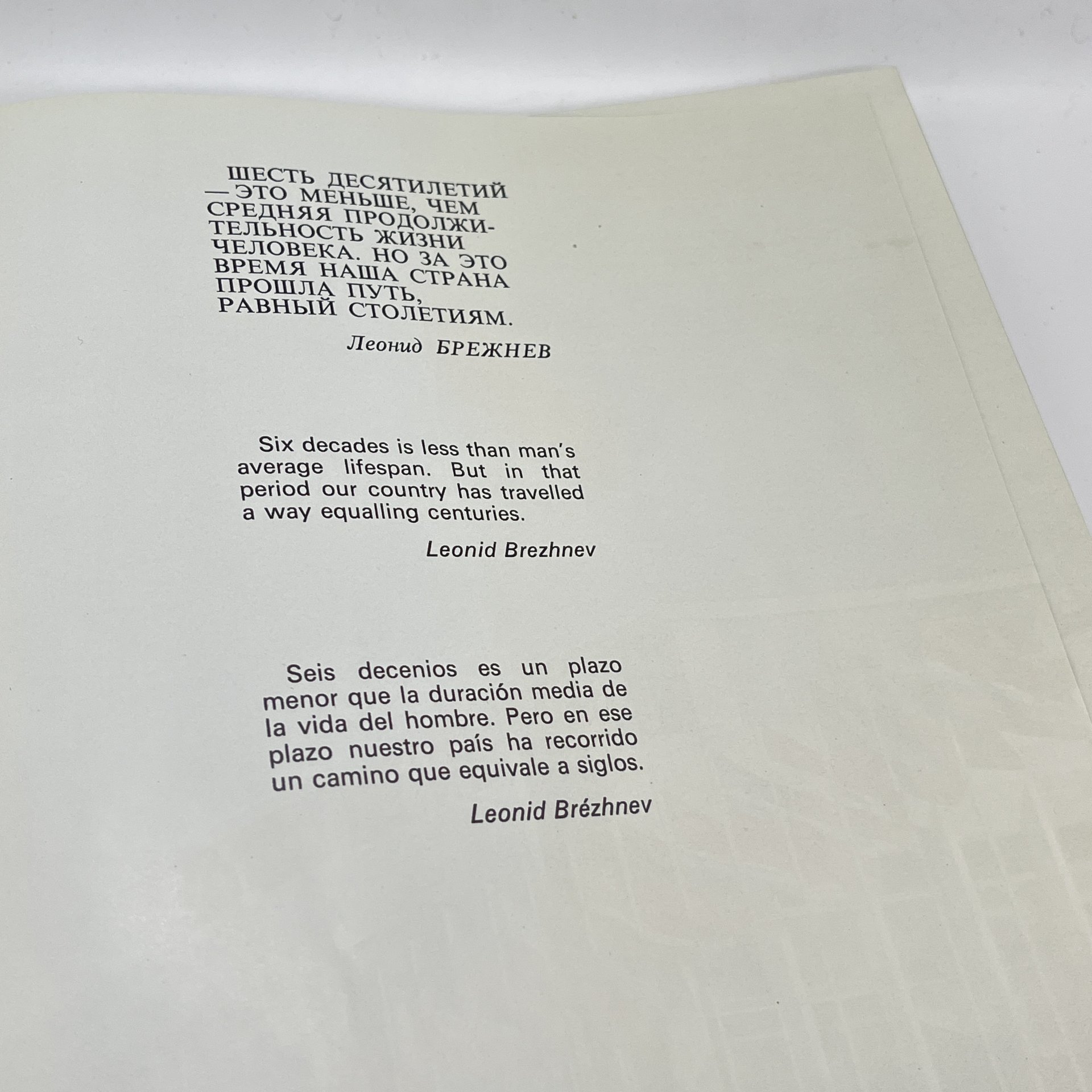 Альбом "СССР 60 ЛЕТ ПО ПУТИ ПРОГРЕССА", издательство Агентства печати Новости, бумага, печать, СССР, 1977 г.