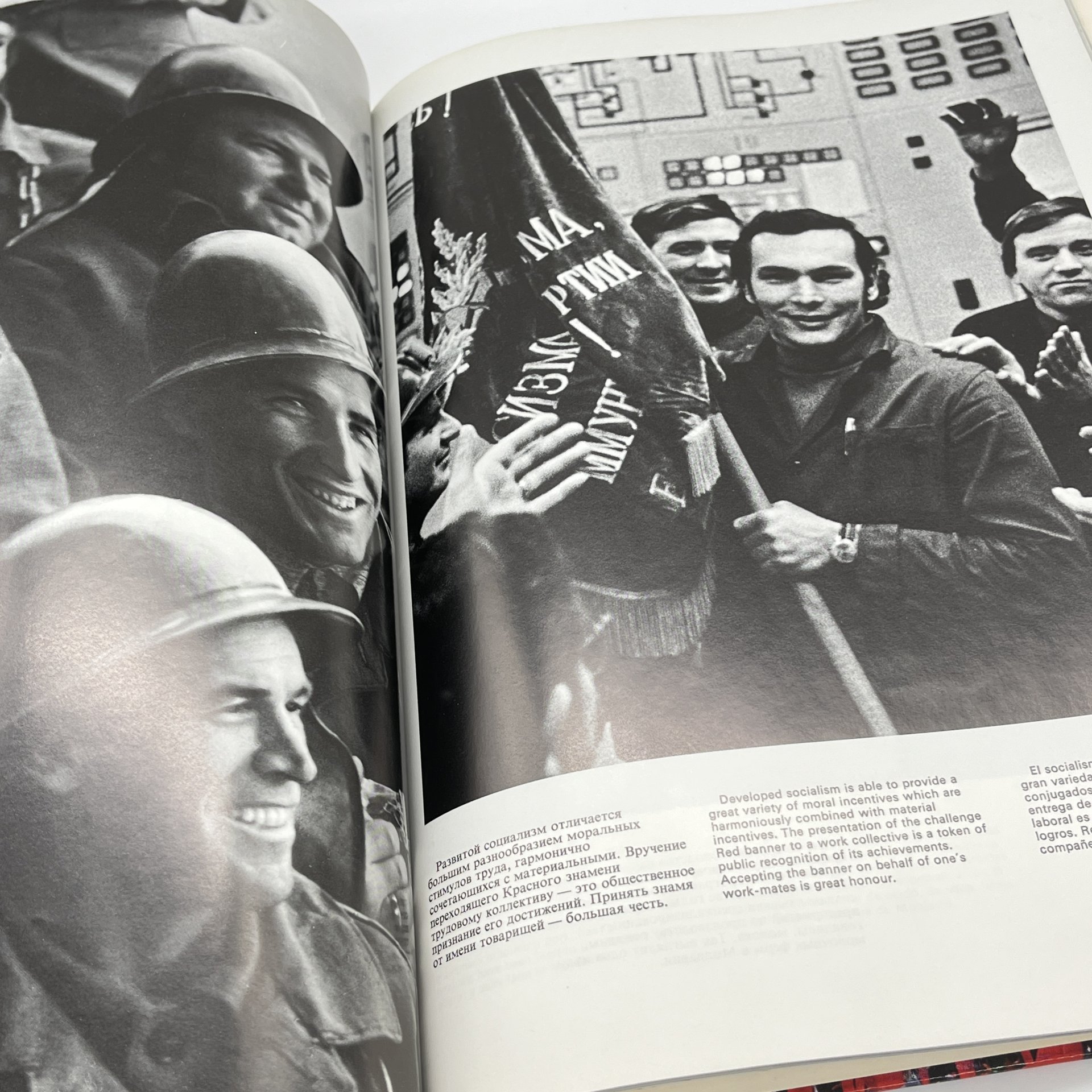 Альбом "СССР 60 ЛЕТ ПО ПУТИ ПРОГРЕССА", издательство Агентства печати Новости, бумага, печать, СССР, 1977 г.