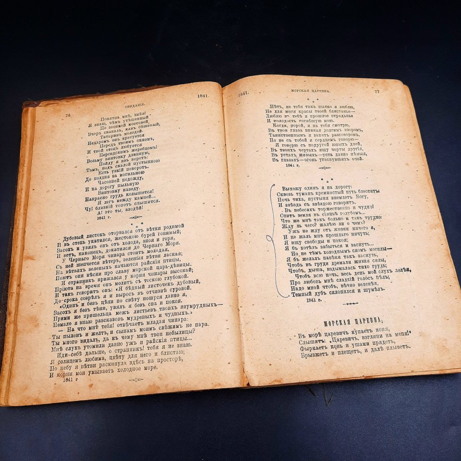 Лермонтов М.Ю. "Полное собрание сочинений", бумага, печать, кожаный корешок, Типо-литография В.В. Комарова, Российская империя, 1891 г.