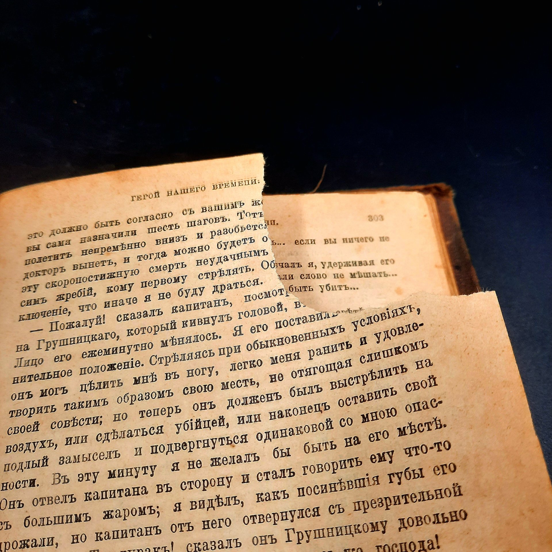 Лермонтов М.Ю. "Полное собрание сочинений", бумага, печать, кожаный корешок, Типо-литография В.В. Комарова, Российская империя, 1891 г., Типо-литография В.В. Комарова