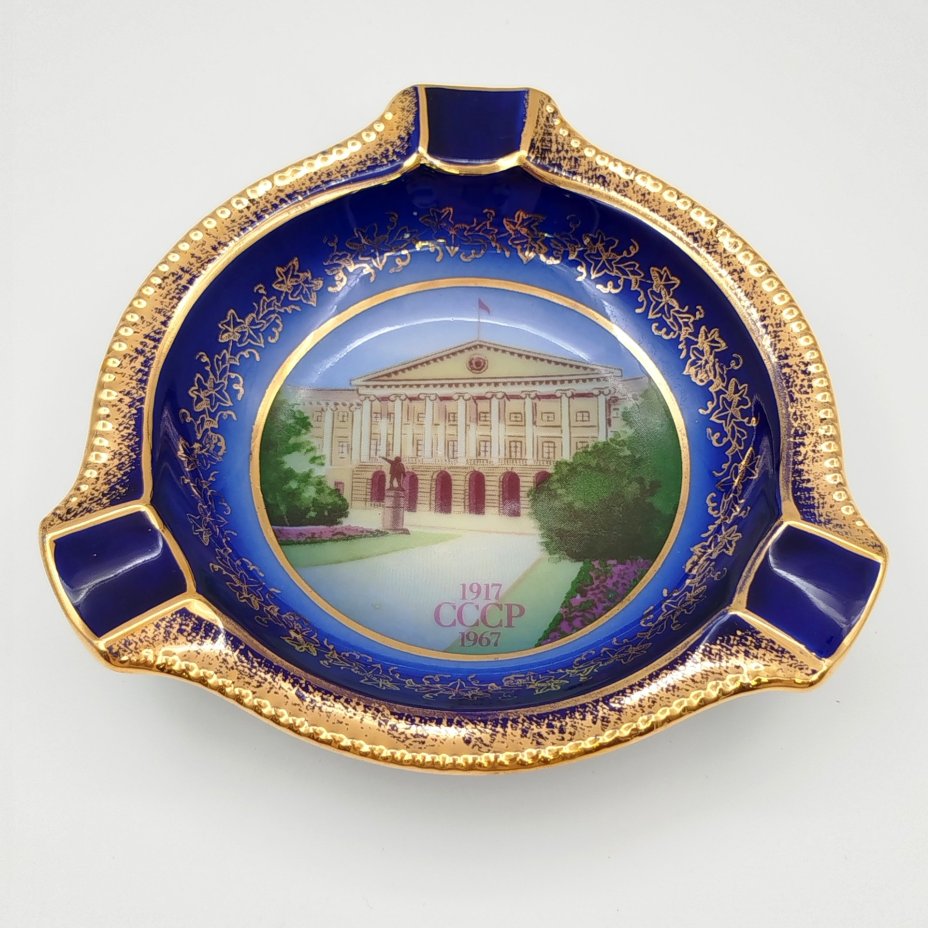 Пепельница "Смольный институт", Friedrich Eger & Co. KG, фарфор, деколь, крытье, золочение, ГДР, 1967 г.