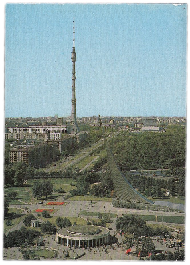 Открытка (открытое письмо) "Москва. Вид на город из гостиницы "Космос" фот. Круцко 1980