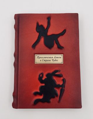 Льюис Кэрролл "Приключения Алисы в Стране Чудес" подарочное издание, "Издательский дом Мещерякова", бумага, кожа, металл, цветные иллюстрации, Российская Федерация, 2024 г.
