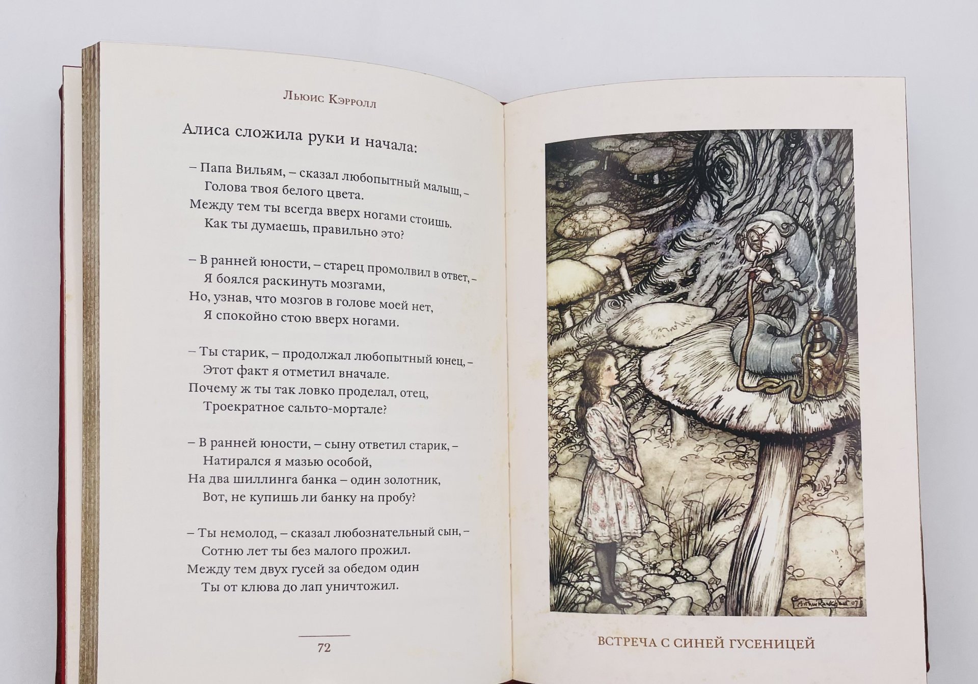 Льюис Кэрролл "Приключения Алисы в Стране Чудес" подарочное издание, "Издательский дом Мещерякова", бумага, кожа, металл, цветные иллюстрации, Российская Федерация, 2024 г.